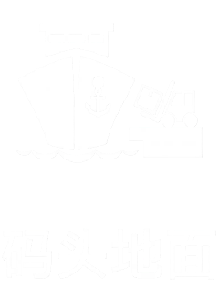 码头地面